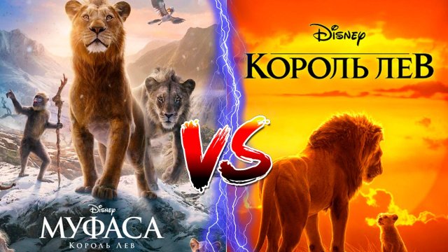 Как МУФАСА ломает историю КОРОЛЬ ЛЕВ [Что не так с..]