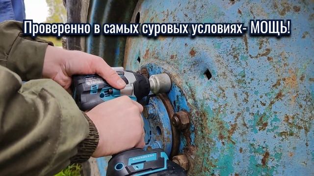 Гайковерт Аккумуляторный Makita 700Н.м. , ударный,бесщеточный, 2 АКБ