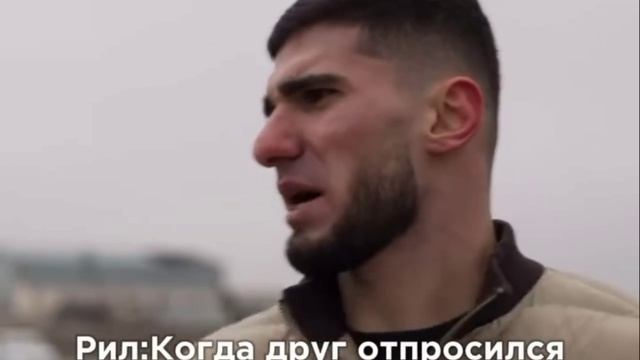 предатель😠