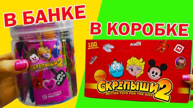 СКРЕПЫШИ 2 в БАНКЕ против скрепышей в КОРОБКЕ