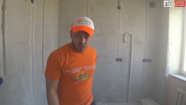 История строителя - Гоша Сможет - 2 серия. Наливной пол - строительные приколы