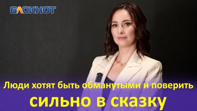 Риелтор из Краснодара раскрыла тайны сферы недвижимости