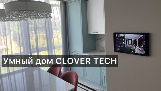 Умный дом с Алисой это дом мечты