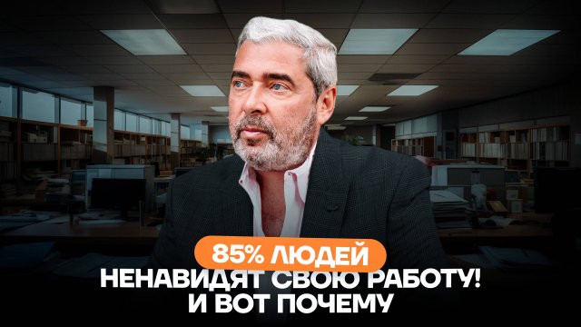 ТРЕЙДИНГ vs НАЙМ vs БИЗНЕС: какой путь К ФИНАНСОВОЙ СВОБОДЕ лучше ? [Александр Герчик]