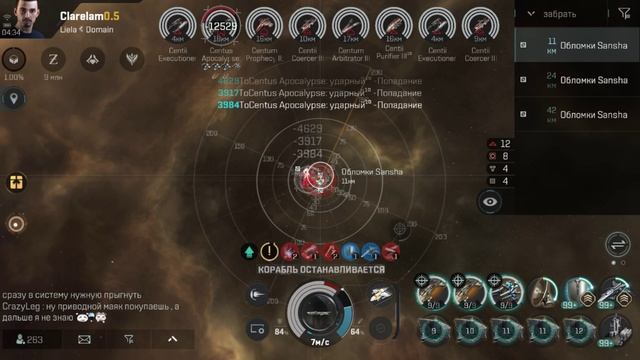 Eve Echoes