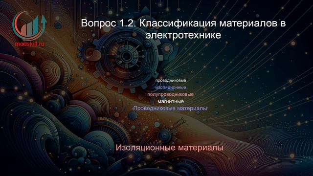 Электромеханика. Профпереподготовка. Лекция. Профессиональная переподготовка для всех!