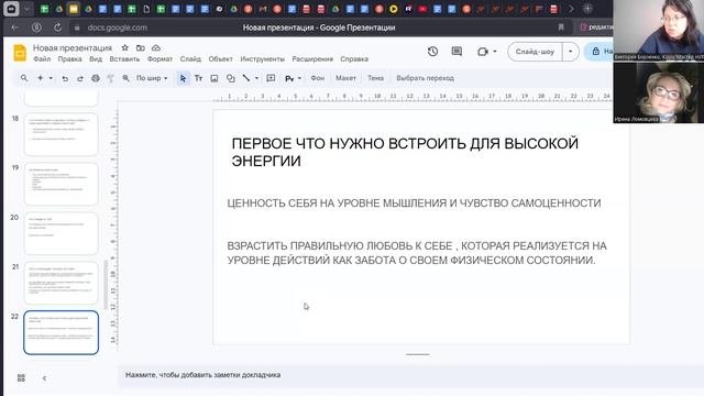 Лекция "Вся правда об Энергии"