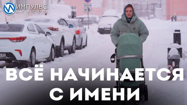 Что в имени…