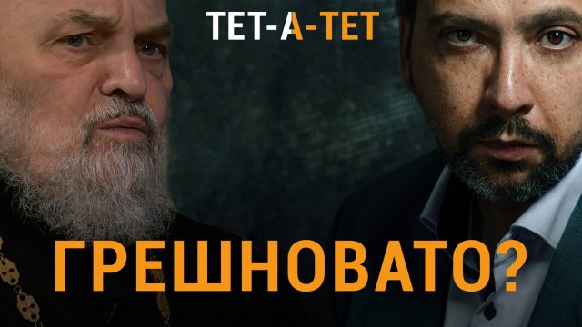 Пить, курить и ругаться матом: что страшнее для христианина? Протоиерей Павел Карташев