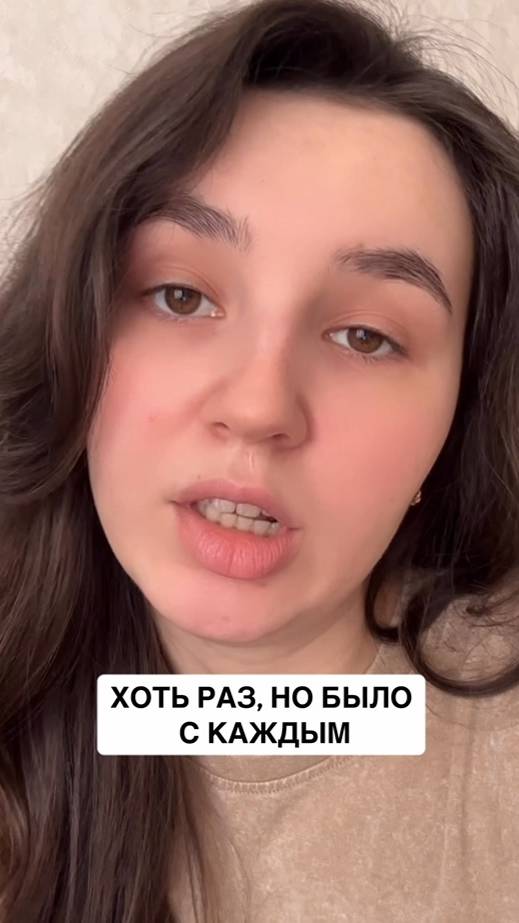 🤯 ХОТЬ РАЗ, НО БЫЛО С КАЖДЫМ! ПРОВЕРЬ СЕБЯ 😆