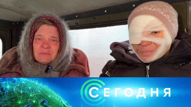 «Сегодня»: 12 февраля 2025 года. 19:00 | Выпуск новостей | Новости НТВ
