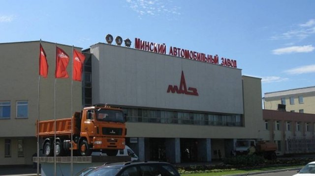 МАЗ - Минский автомобильный завод