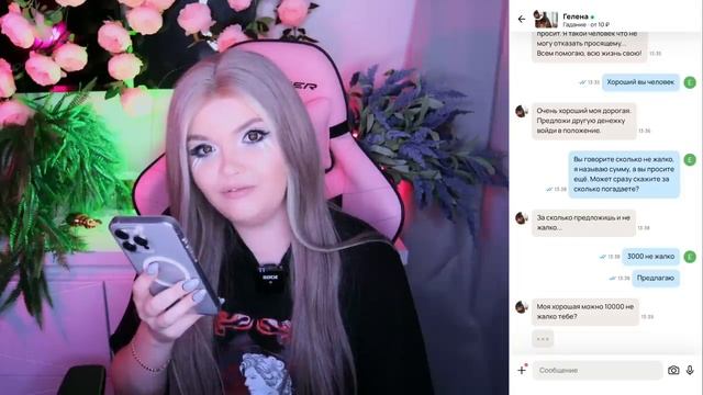 ПЕРЕПИСКА С ГАДАЛКАМИ (Лена Райтман )