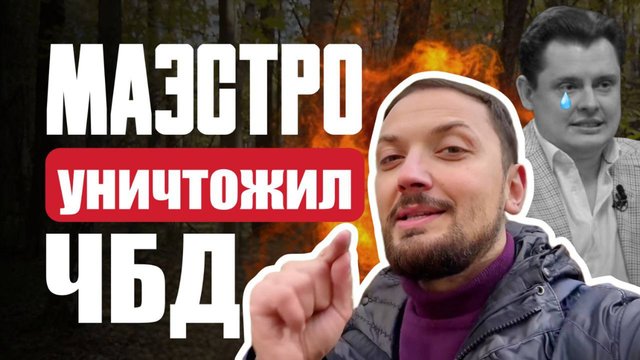 Евгений Понасенков|ЧТО БЫЛО ДАЛЬШЕ?lРазбор Интервью|Умные Шутки про Быдло|Анализ Поведения|Скандал