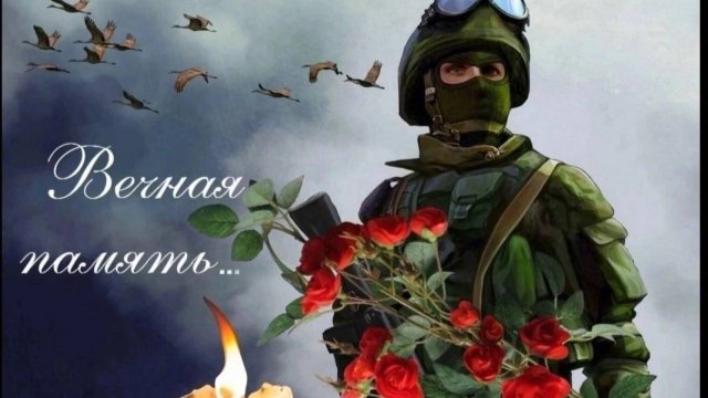Юта - Невернувшийся Солдат.