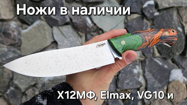 Обзор ножей по наличию
