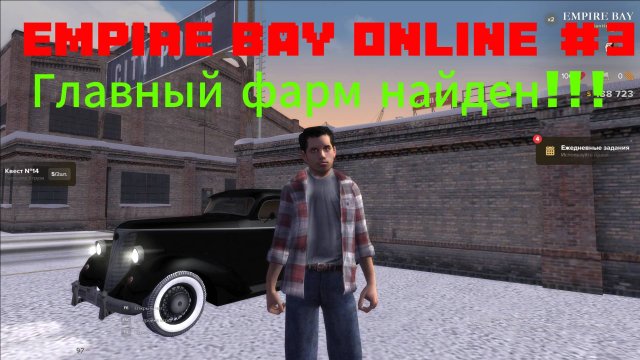 Смотрим и обсуждаем многое - Empire Bay Online #3
