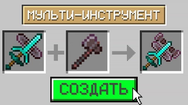 📹 Майнкрафт, но С Новым СУПЕР ИНСТРУМЕНТОМ!