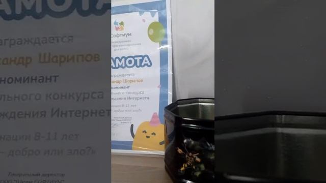 pon