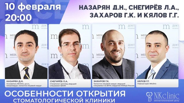 Давид Назарян в прямом эфире на программе FACE ON