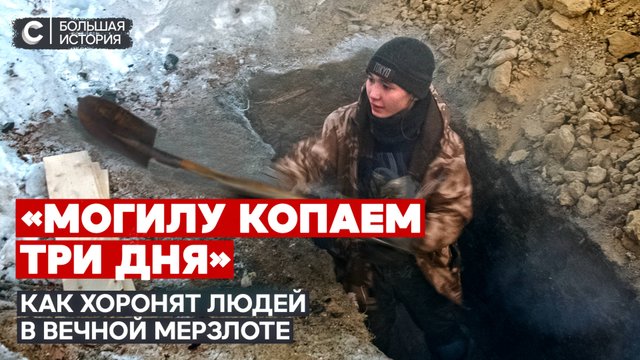 Путешествие в сердце русского холода. Якутия