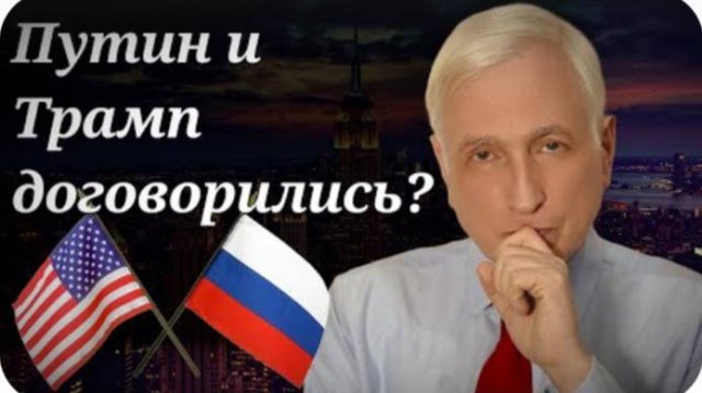 Разговор Путина и Трампа: на что можно рассчитывать?- Леонид Млечин