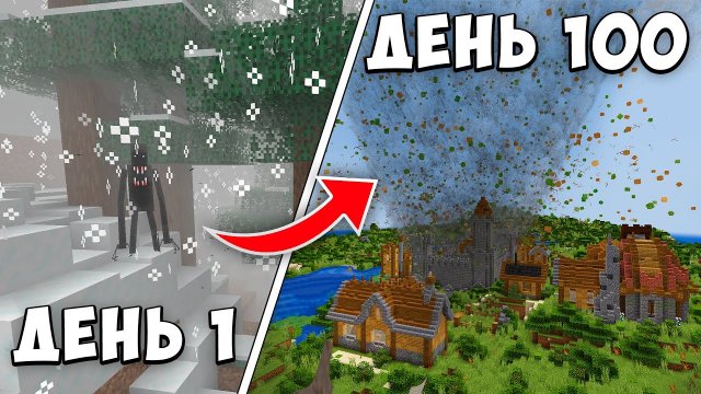 📹 100 ДНЕЙ ВЫЖИВАНИЯ В РЕАЛИСТИЧНОМ МАЙНКРАФТЕ