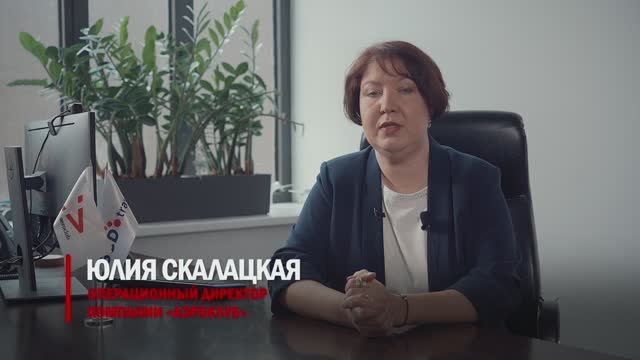 Ценности «Аэроклуба»: вместе с компанией заботься о клиенте!