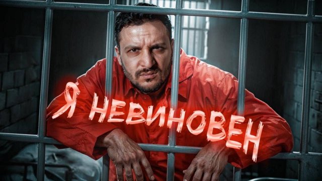 МАНЬЯК НА СВОБОДЕ / САМОЕ СТРАШНОЕ РЕШЕНИЕ СУДА [ЧЕРНЕЦ]