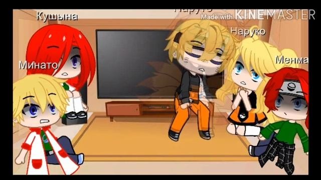 Реакция родителей Наруто на Тик ток(есть шин СасуНару)
