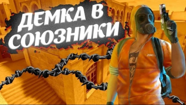 СТЕНД