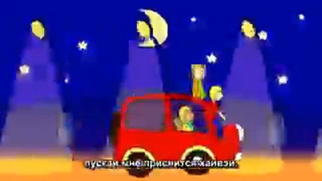Бибика поехали кататся