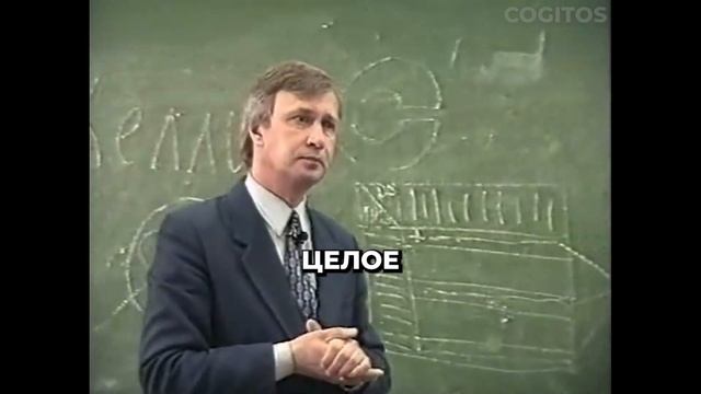 Как Умные Люди Видят Мир?