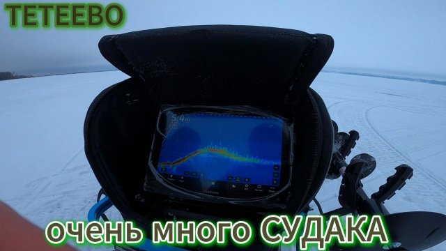 Нашли большую стаю судака,зимняя рыбалка Panoptix