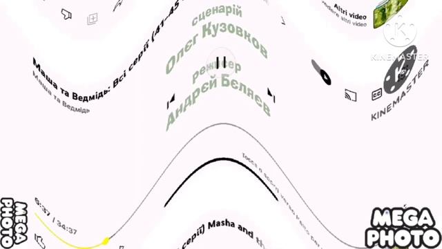Маша та Ведмідь Чудо в шапці создатєлі effects