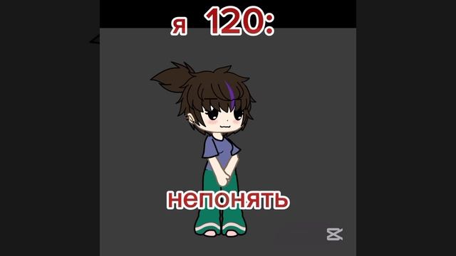 не понять