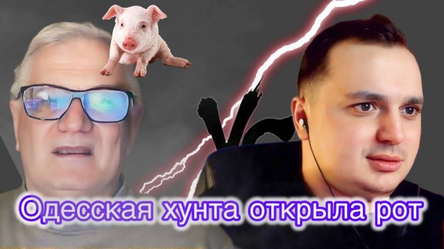 Неудобная Правда.Одесская хунта сбежала.Чат рулетка с т.н украиной