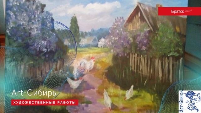 ХУДОЖЕСТВЕННЫЕ РАБОТЫ ART-СИБИРЬ