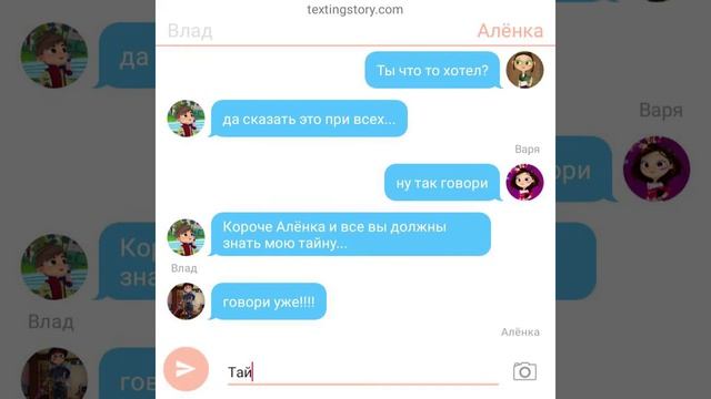 Сказочный патруль/Саша признался в Любви Алёнке/все в шоке