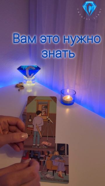 Что скрыто от Вас