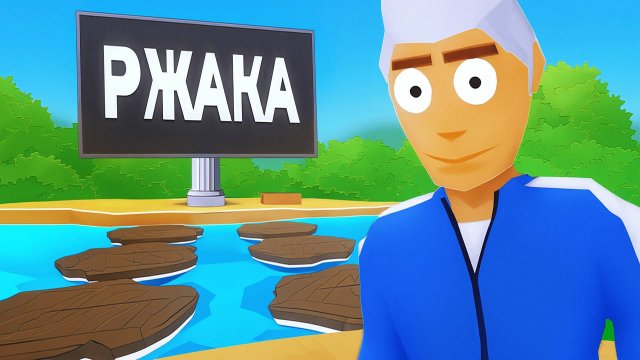 Ржачная Игра в Кальмара🦑 (Crab Game)