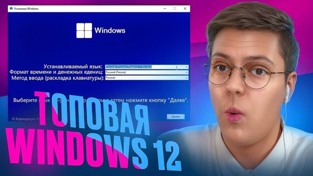 ЭТО САМАЯ СЛОЖНАЯ WINDOWS 12! разболачение ВИРУСНЫХ ПРОГРАММ ПОДПИСЧИКОВ!