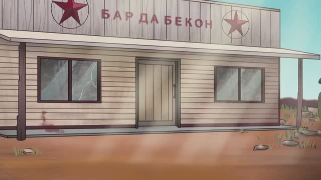 [ Детектив Войд ] SCP - 1295 Закусочная " Бар да Бекон " (Анимация SCP )