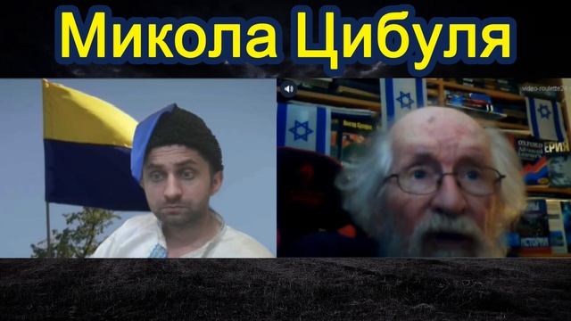 Украинец на 110%