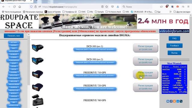 FreeDrive 710 на RDupdate.space