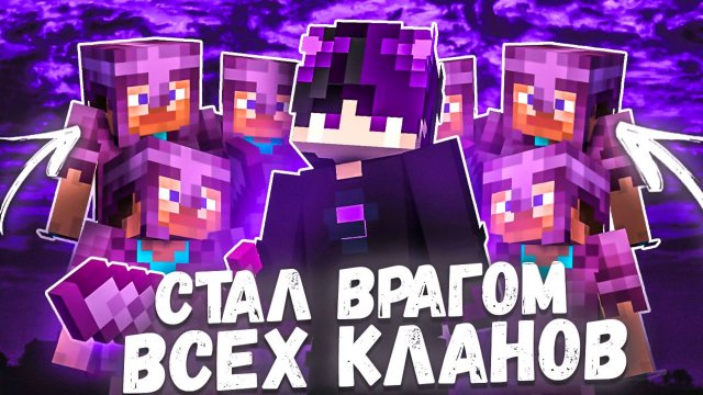 Я Украл САМЫЙ ДОРОГОЙ Артефакт у ТОП КЛАНА на Анархия Майнкрафт Выживание - TopiaCube