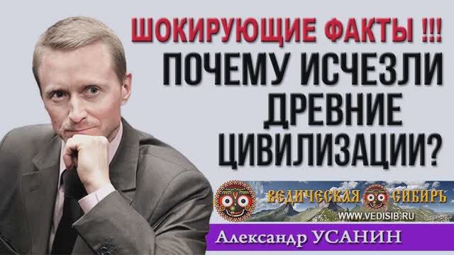 Почему исчезли древние цивилизации? Шокирующие факты !!!