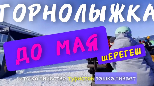 ЛУЧШИЙ ГОРНОЛЫЖНЫЙ КУРОРТ В РОССИИ ДО ЛЕТА 🇷🇺