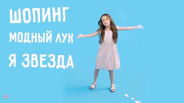 КЛИП VIKI SHOW Просто Вики Шоу от SANIA OMG