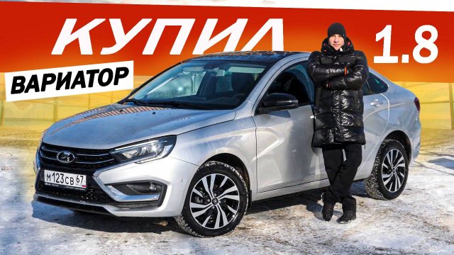 КУПИЛИ! Лада ВЕСТА NG 1.8 EVO и Китайский ВАРИАТОР! Lada Vesta NG ТЕХНО МАКСИМАЛКА 2025.